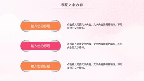 妇联三八妇女节年终工作总结汇报PPT模板