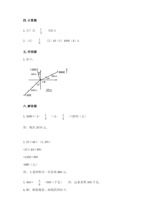 2022人教版六年级上册数学期末测试卷附答案（a卷）.docx