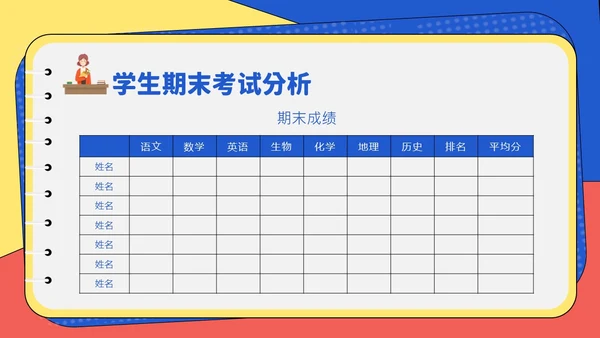 春季开学季高中开学家长会PPT课件