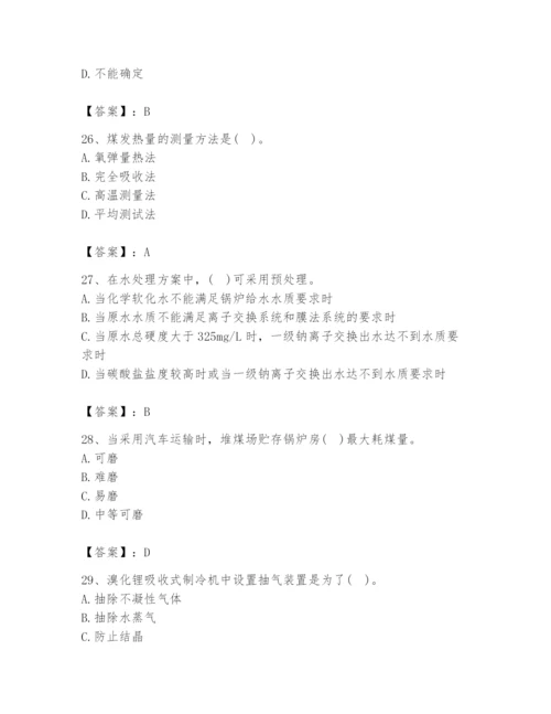 2024年公用设备工程师之专业知识（动力专业）题库及答案【各地真题】.docx