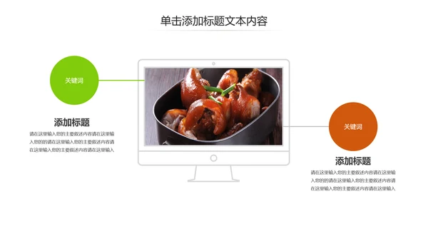 美食中国美食宣传画册餐饮行业招商餐厅菜谱PPT