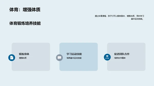 一年级全面课程解析