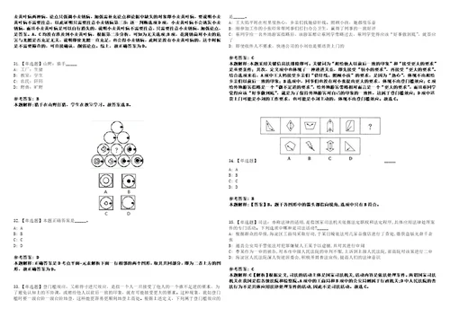 2022年09月西安市公开招考1900名社区工作者41笔试试题回忆版附答案详解