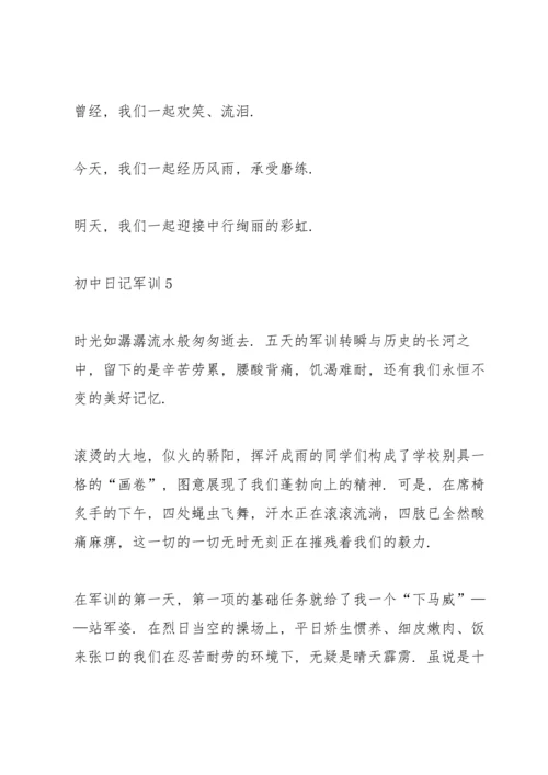 初中学生军训心得体会范文5篇_初中学生军训心得体会.docx