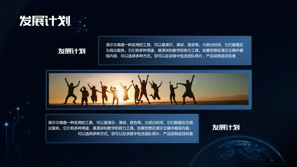 融合创新科技风商业计划书PPT模板