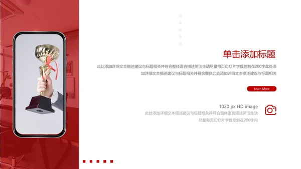 红色欧美风公司简介宣传提案商务PPT模板