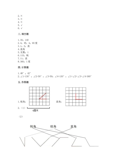 西师大版四年级上册数学第三单元 角 测试卷及答案（名校卷）.docx