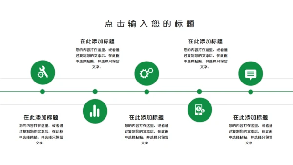 端午节龙舟国风通用PPT模板