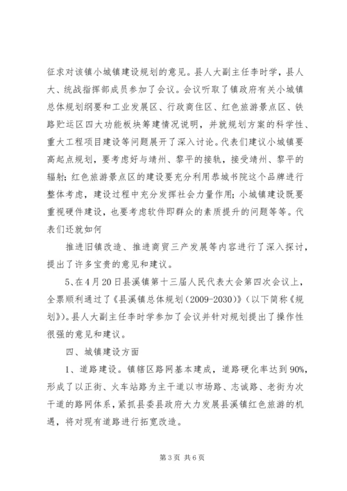 孙耿镇重点项目建设情况汇报 (2).docx