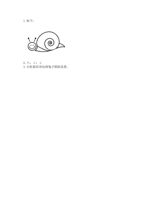 教科版一年级下册科学期末测试卷附答案（轻巧夺冠）.docx