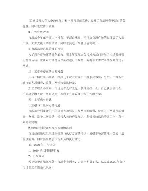 精编之汽车市场部个人工作计划书.docx