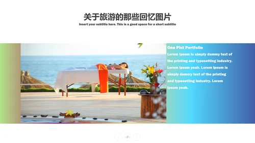 城市旅游摄影旅行画册通用PPT模板