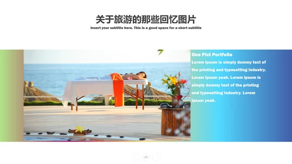 城市旅游摄影旅行画册通用PPT模板