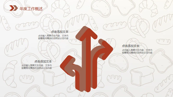 西餐咖啡西点下午茶通用PPT模板