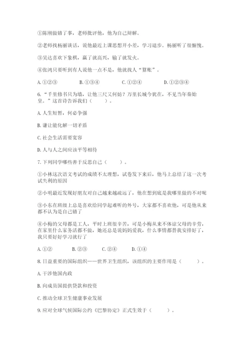 最新部编版六年级下册道德与法治期末测试卷含答案（综合题）.docx