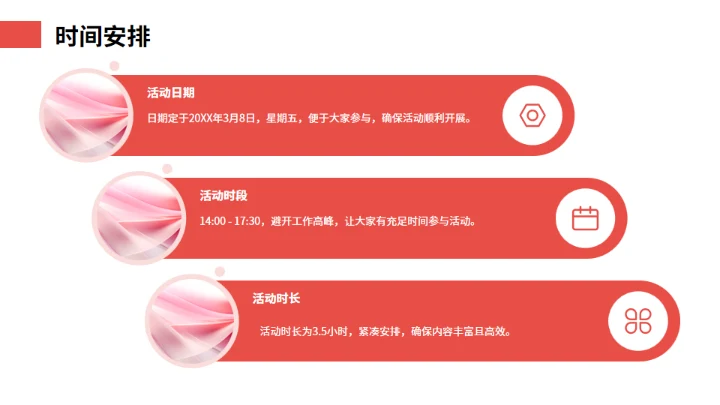 38妇女节三八妇女节主题活动通用PPT模板
