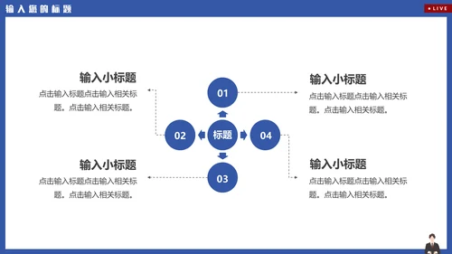 新闻系电视台新闻播报通用PPT模板