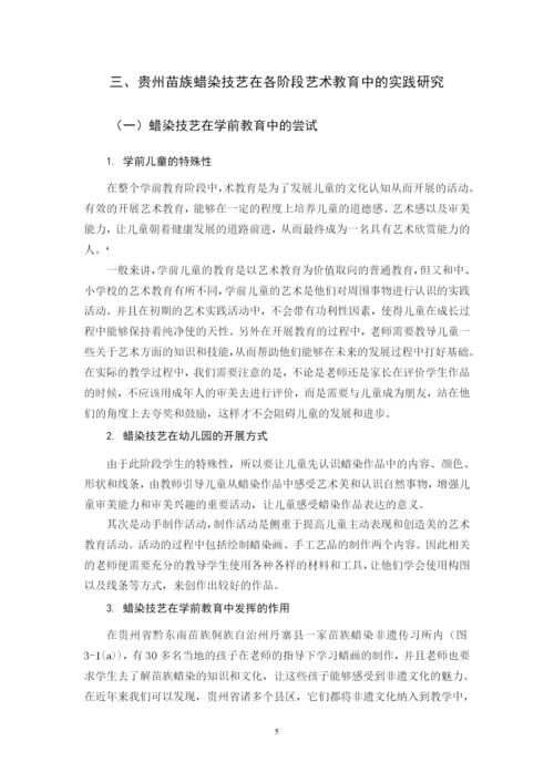 论文    罗吉美10.docx