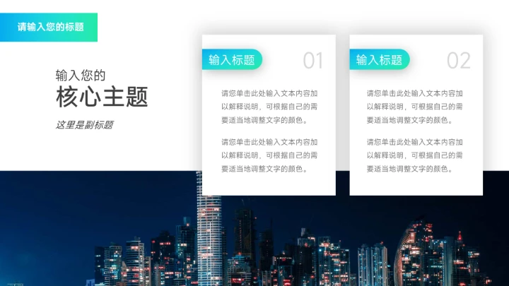 蓝色渐变个性极简风岗位竞选PPT模板