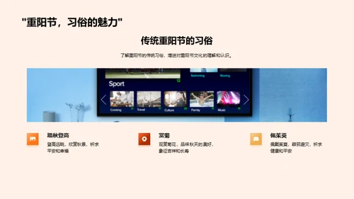 新媒体下的重阳传播