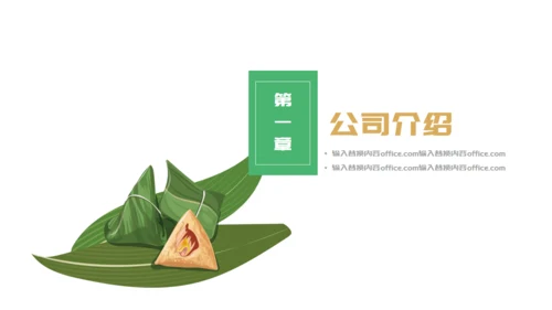端午节活动策划赛龙舟通用PPT模板