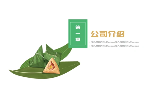 端午节活动策划赛龙舟通用PPT模板