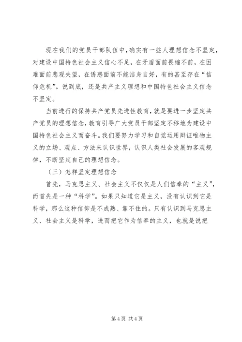 学习《一靠理想二靠纪律》心得体会 (2).docx