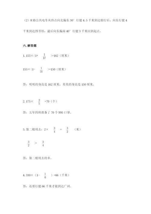 人教版六年级上册数学期中考试试卷及参考答案（培优b卷）.docx