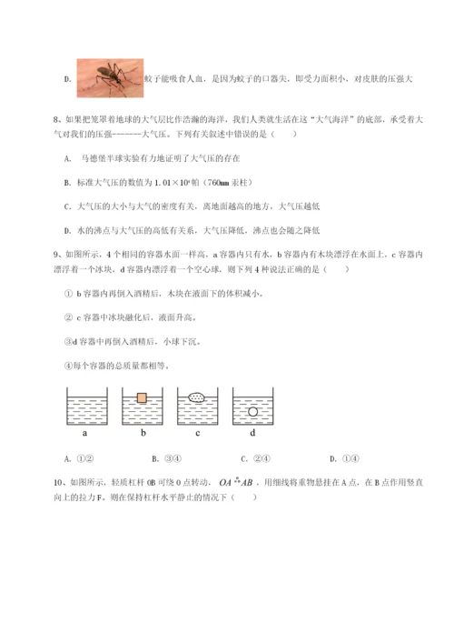 专题对点练习重庆市巴南中学物理八年级下册期末考试同步训练A卷（附答案详解）.docx