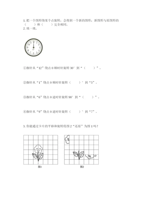 人教版数学五年级下册期末测试卷【夺分金卷】.docx