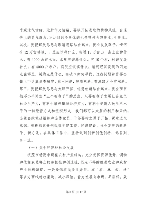 在代表大会上的工作报告 (2).docx