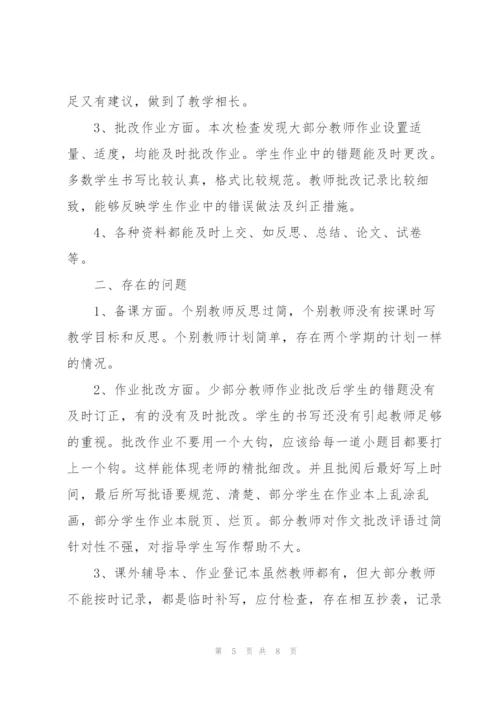 教学常规检查优点和不足.docx