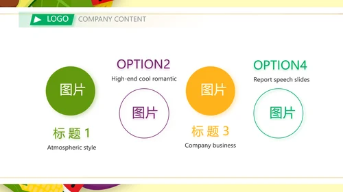 五彩缤纷饮食健康科普知识动态PPT
