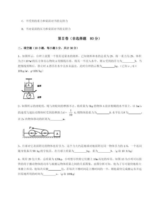 强化训练广西钦州市第一中学物理八年级下册期末考试同步测试试卷（含答案详解版）.docx