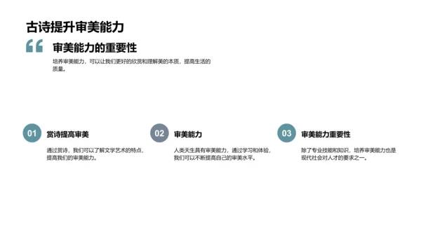 古诗解析与感悟