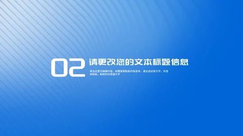 简约风蓝色办公大楼企业宣传汇报PPT模板