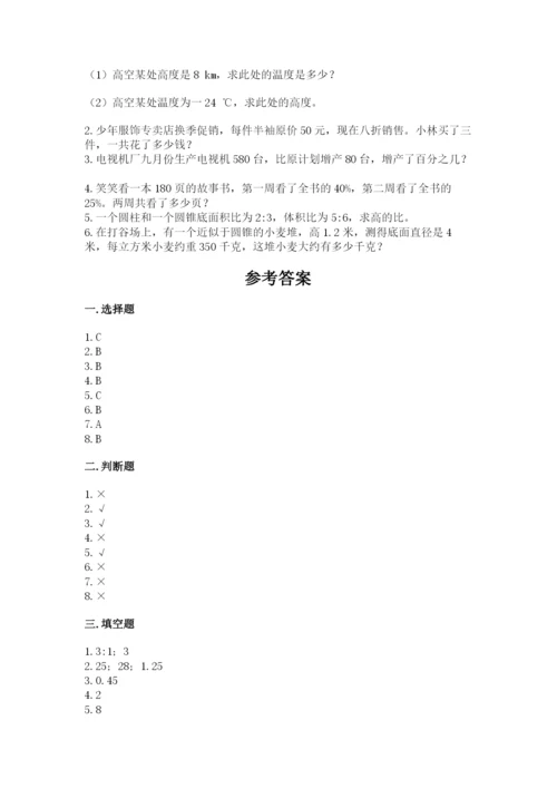 六年级下册数学期末测试卷含完整答案（名校卷）.docx