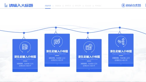 宇航员毕业论文答辩通用PPT模板