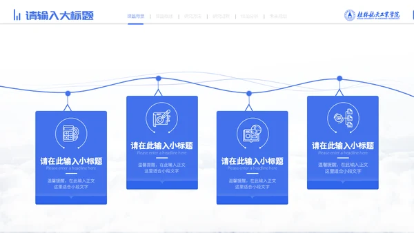 宇航员毕业论文答辩通用PPT模板