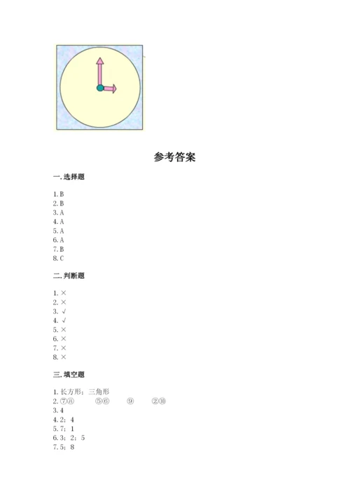 西师大版一年级下册数学第三单元 认识图形 测试卷带精品答案.docx