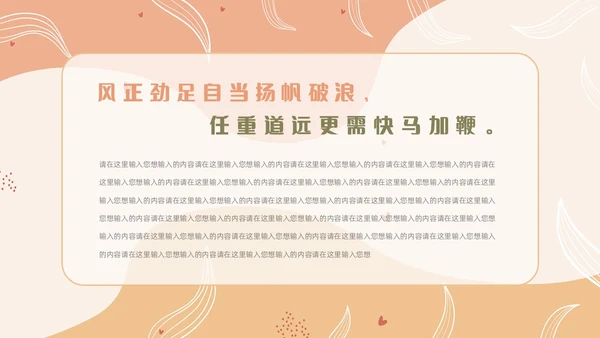 简约风个人年终总结PPT模板工作总结年终总结