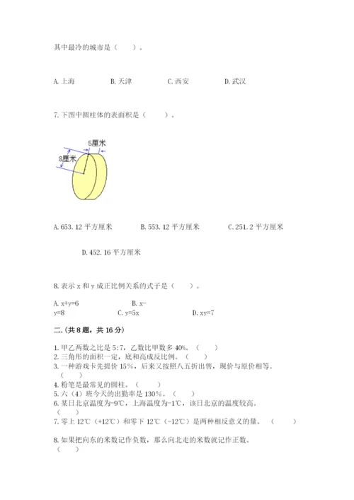 青岛版六年级数学下学期期末测试题（必刷）.docx