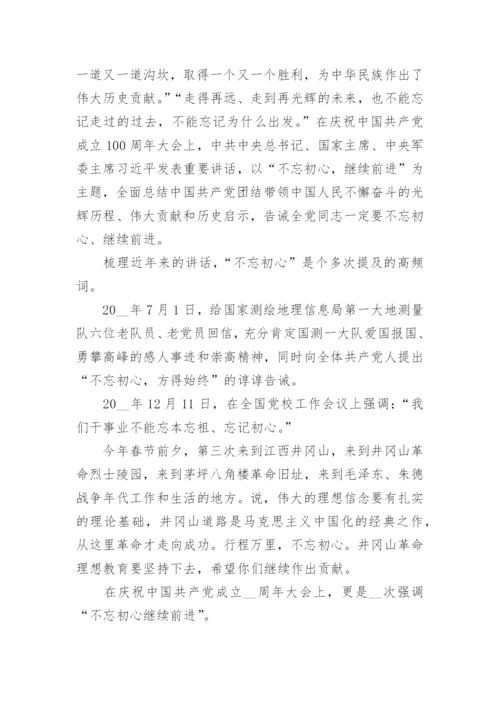 传承红色基因牢记初心使命心得体会精选10篇.docx