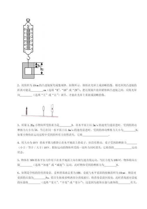 强化训练云南昆明实验中学物理八年级下册期末考试定向训练试卷（含答案详解版）.docx