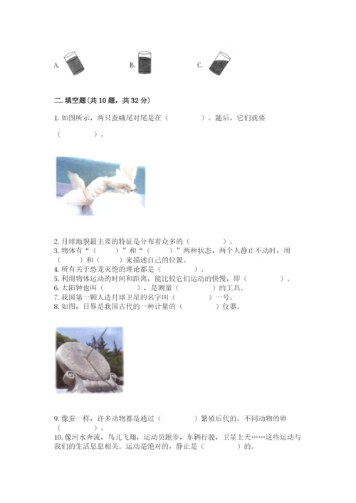 教科版三年级下册科学期末测试卷（各地真题）.docx