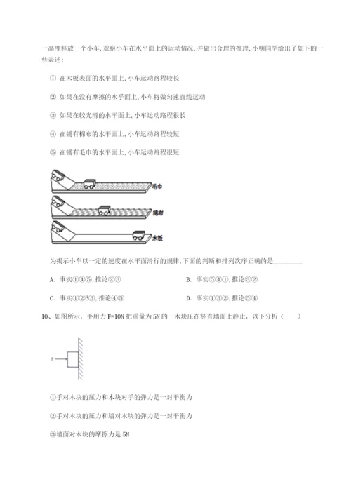专题对点练习黑龙江七台河勃利县物理八年级下册期末考试综合测评练习题.docx