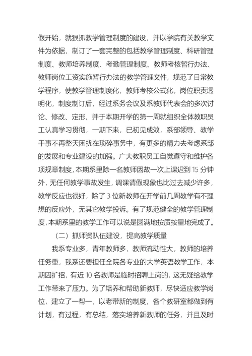 2022年班主任年终述职报告模板汇总五篇