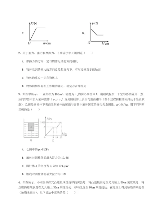 强化训练西安交通大学附属中学分校物理八年级下册期末考试定向测评试卷（含答案详解版）.docx