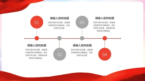 红色简约宣传建党节主题PPT模板