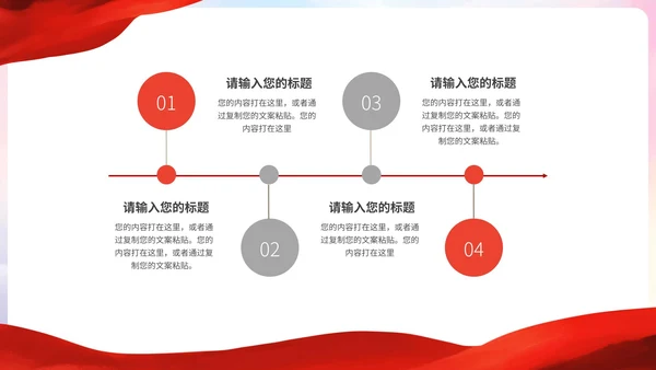红色简约宣传建党节主题PPT模板